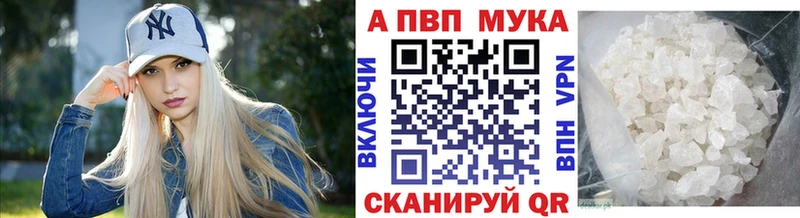 Alpha PVP мука Малая Вишера